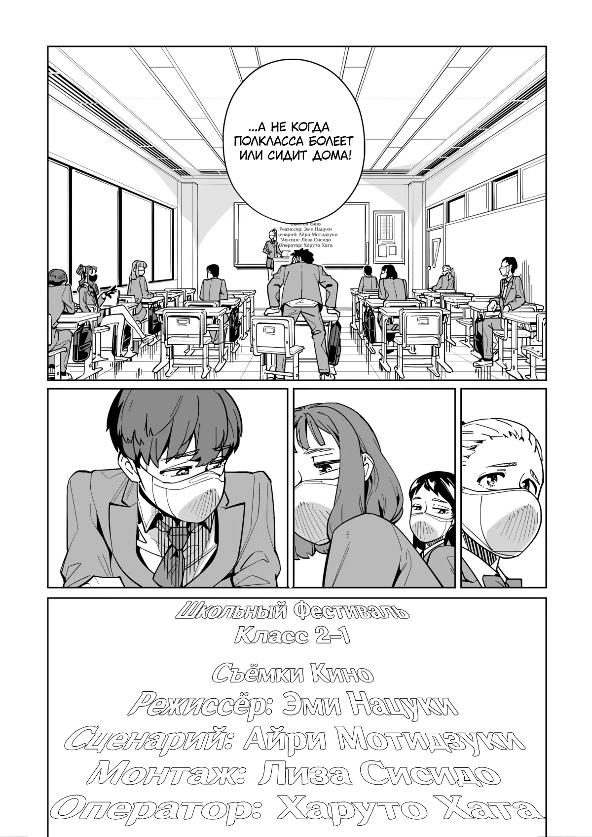 Манга Новая Норма - Глава 57 Страница 4