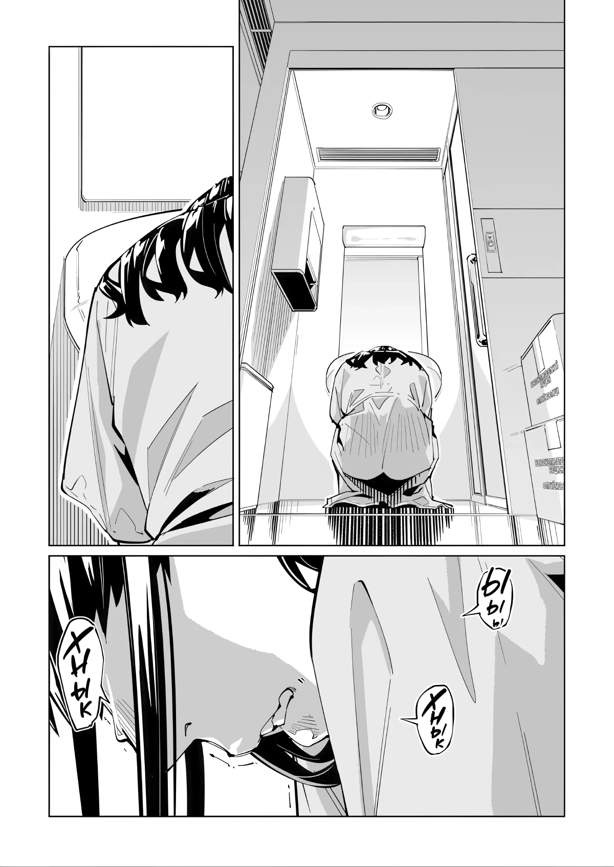 Манга Новая Норма - Глава 57 Страница 21