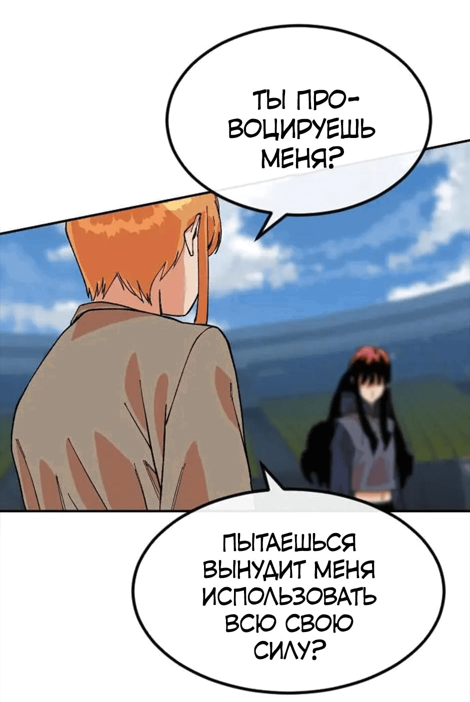 Манга Лестница в небеса - Глава 34 Страница 27