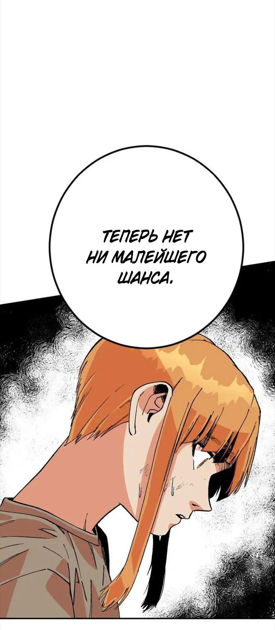 Манга Лестница в небеса - Глава 34 Страница 95