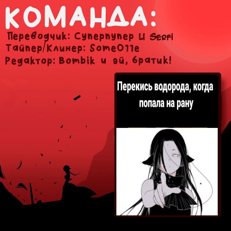 Манга Безмозглая ведьма - Глава 20 Страница 6