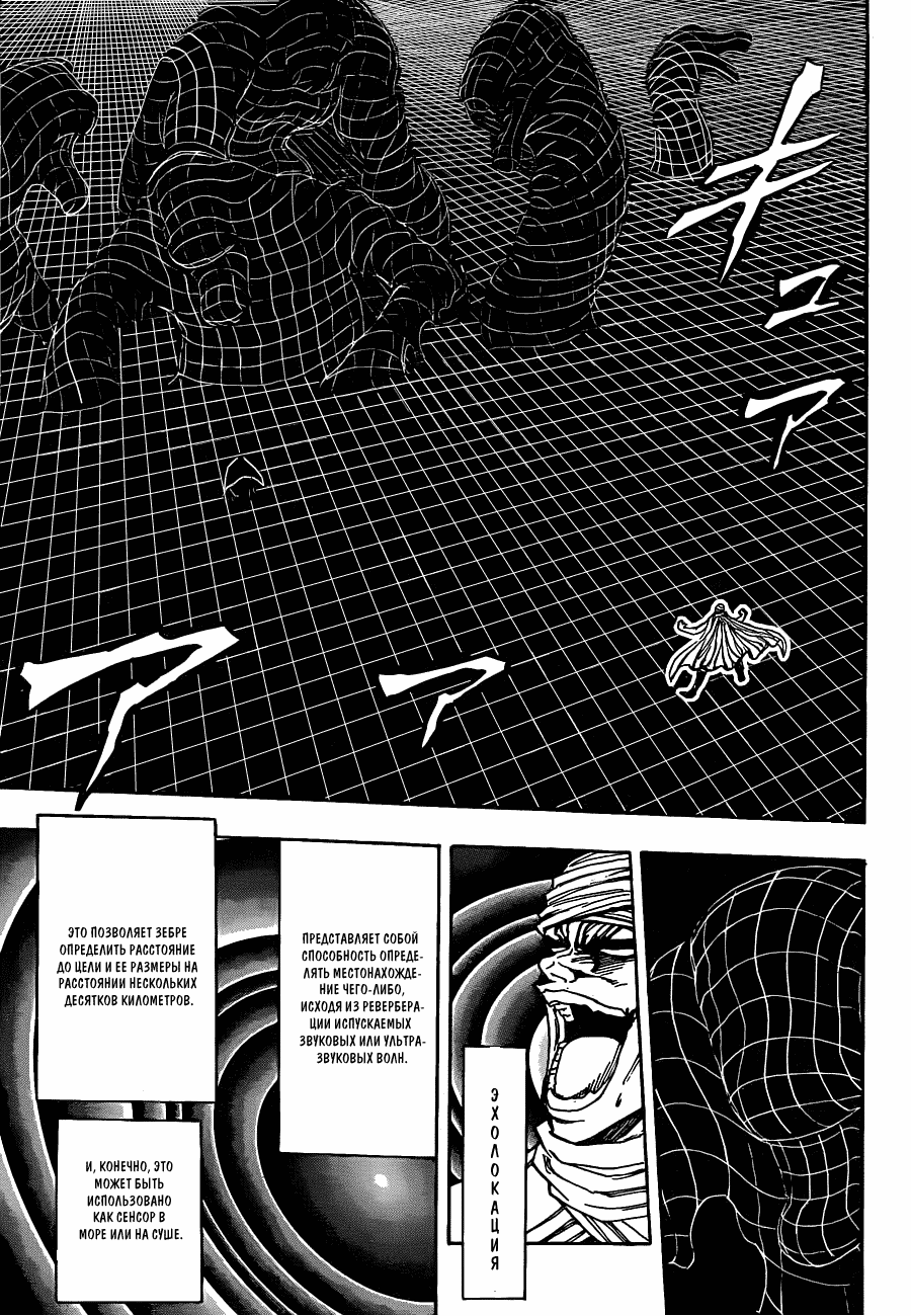 Манга Торико - Глава 131 Страница 4