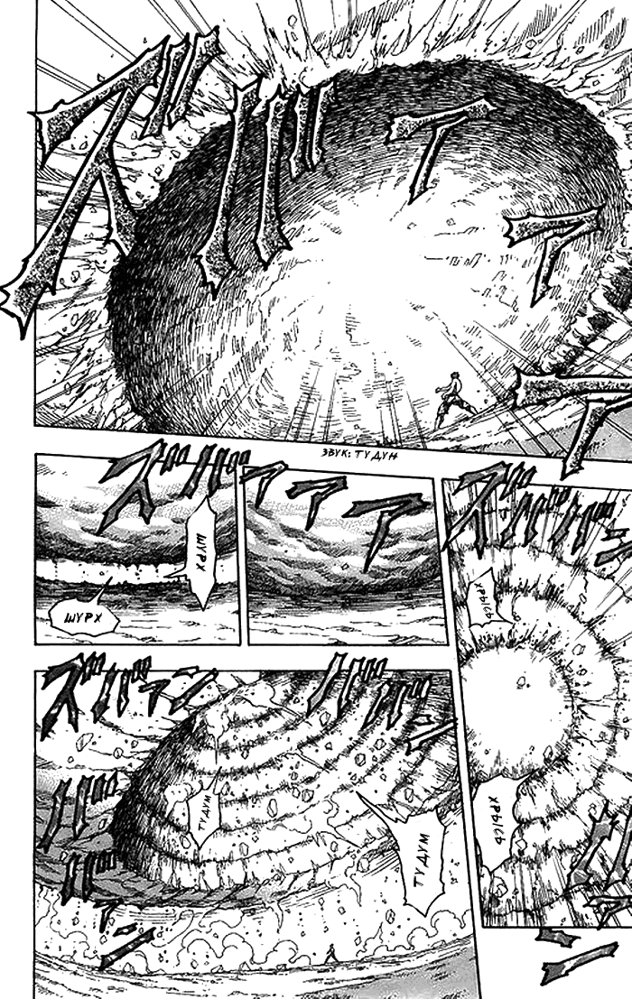 Манга Торико - Глава 110 Страница 6