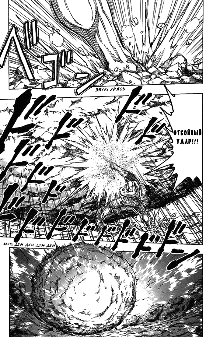 Манга Торико - Глава 110 Страница 5