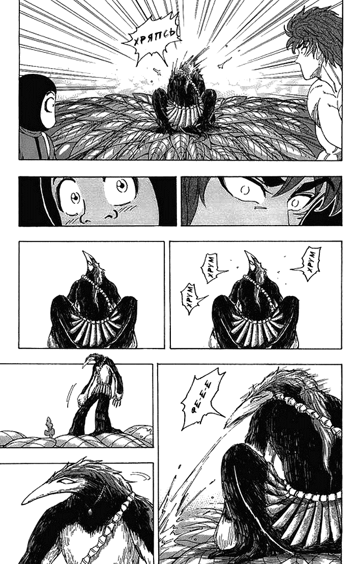 Манга Торико - Глава 109 Страница 6
