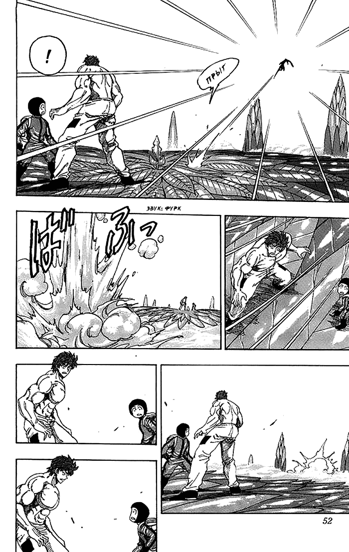 Манга Торико - Глава 109 Страница 7