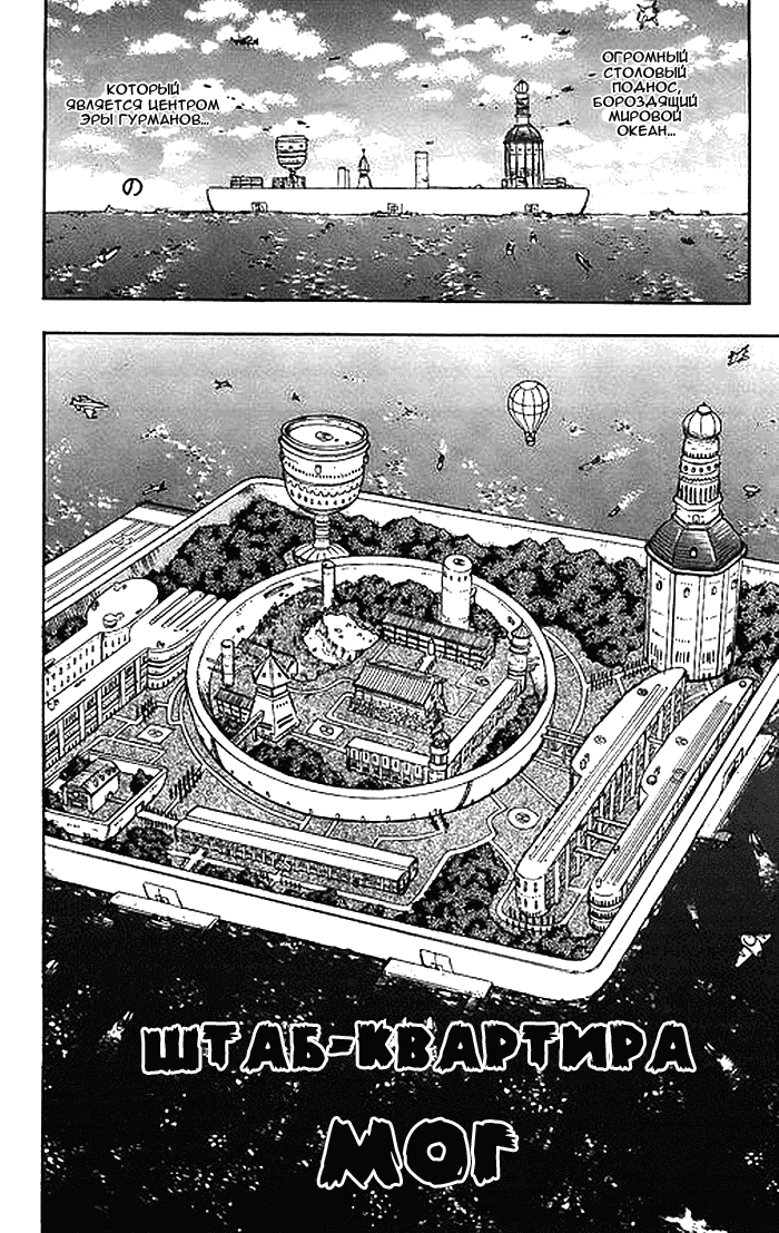 Манга Торико - Глава 109 Страница 13