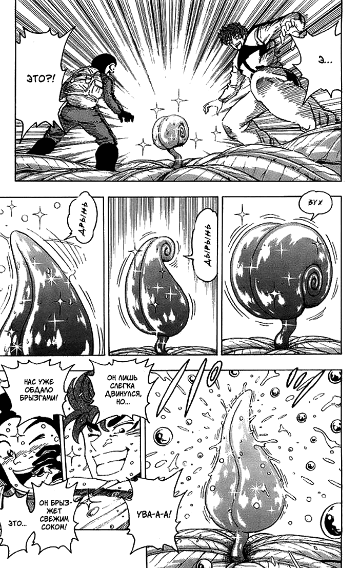Манга Торико - Глава 108 Страница 4
