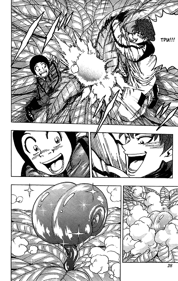 Манга Торико - Глава 108 Страница 3