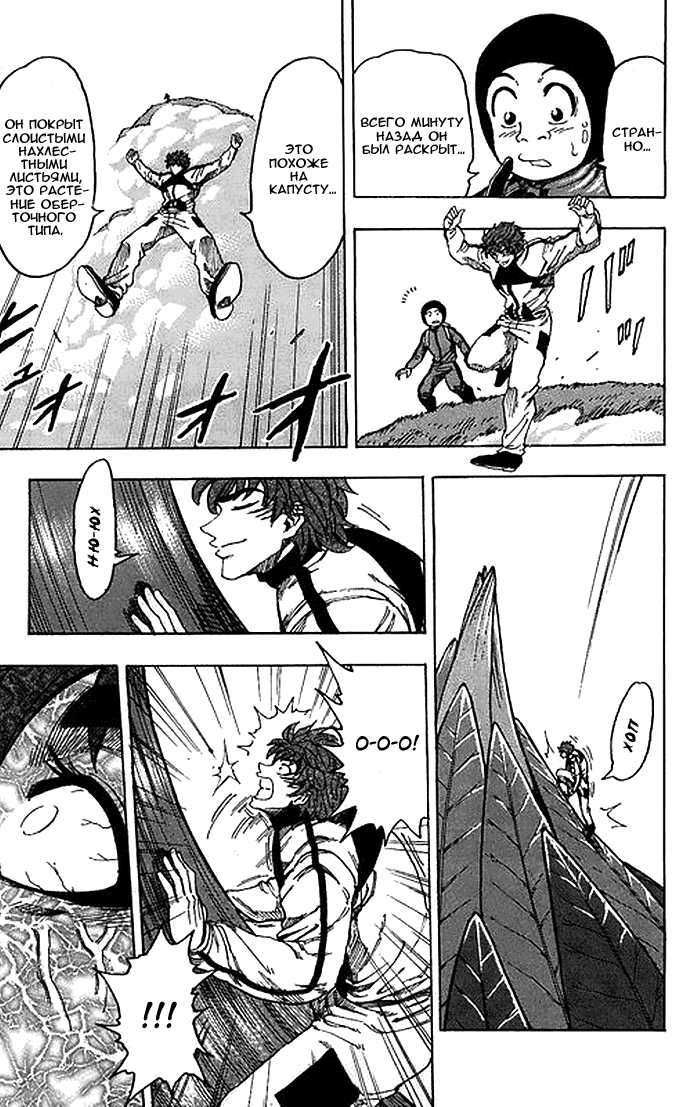 Манга Торико - Глава 107 Страница 10