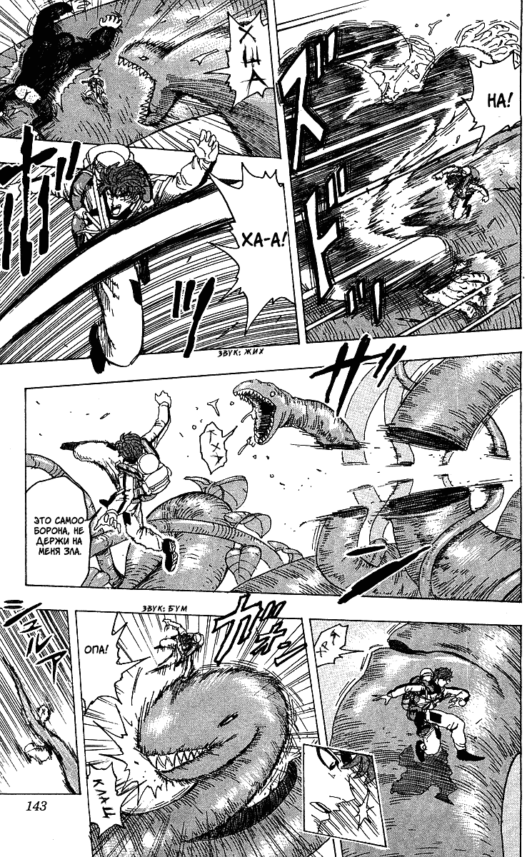 Манга Торико - Глава 104 Страница 15