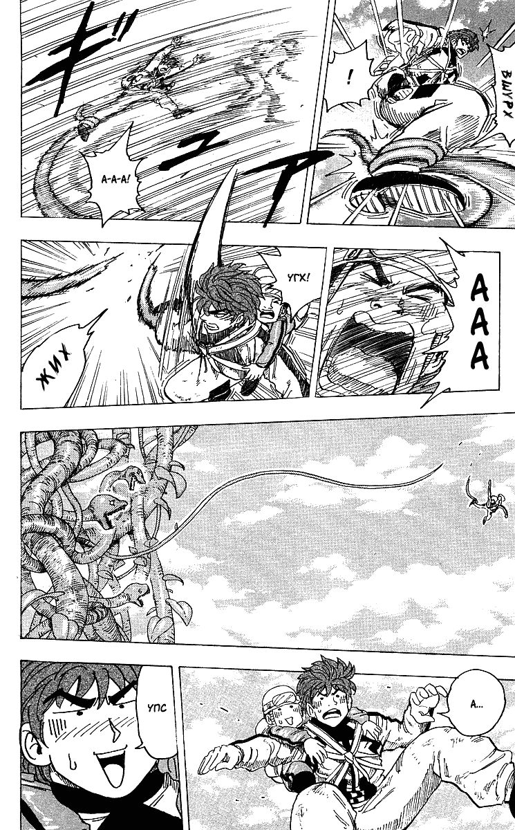 Манга Торико - Глава 104 Страница 16