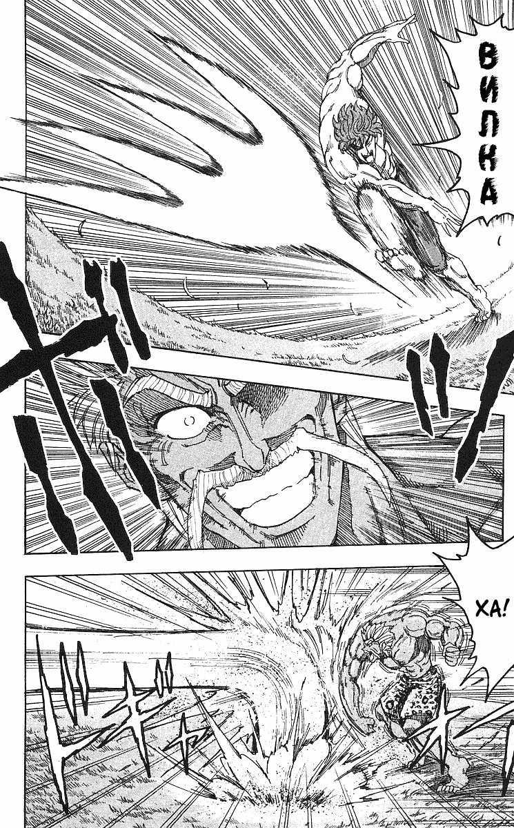 Манга Торико - Глава 102 Страница 11