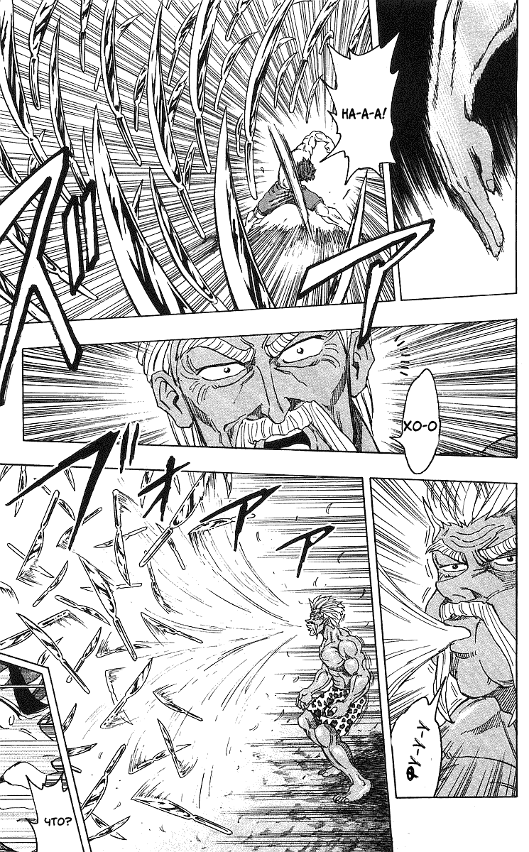 Манга Торико - Глава 102 Страница 6