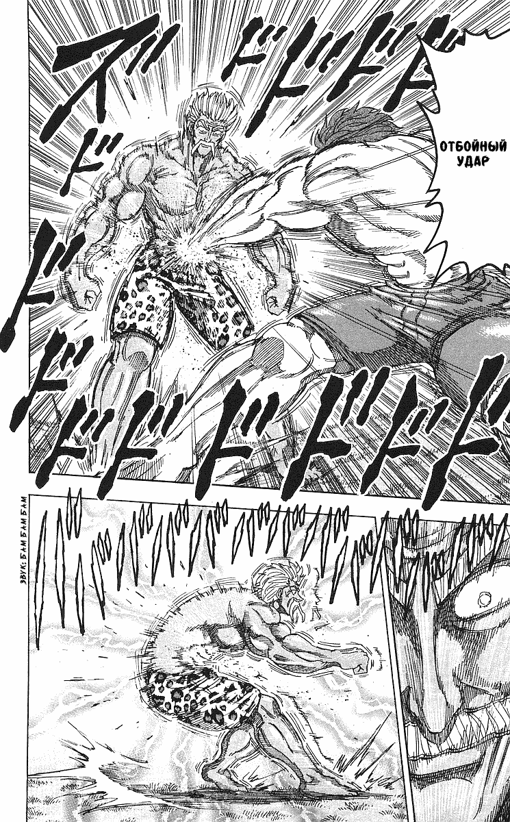 Манга Торико - Глава 102 Страница 9