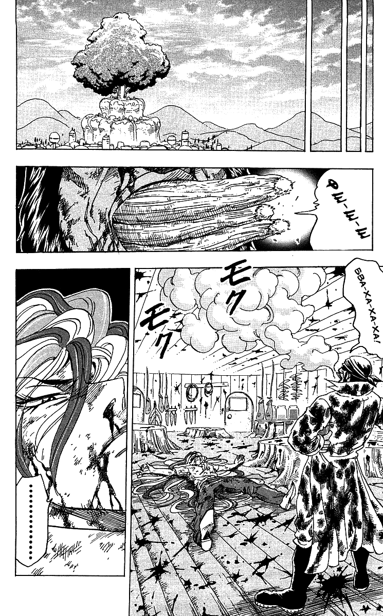 Манга Торико - Глава 99 Страница 17