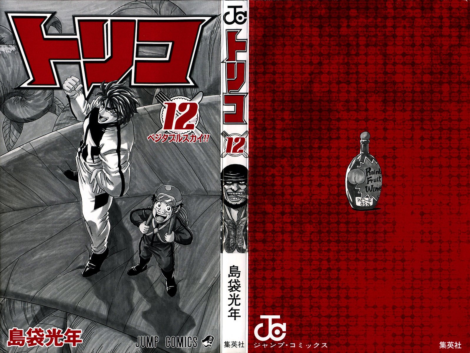 Манга Торико - Глава 98 Страница 4