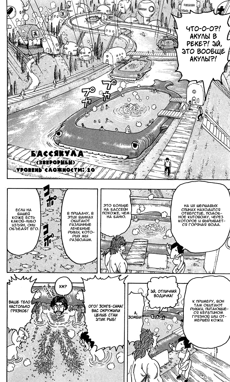 Манга Торико - Глава 94 Страница 13