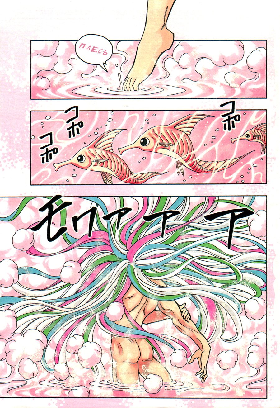 Манга Торико - Глава 94 Страница 2