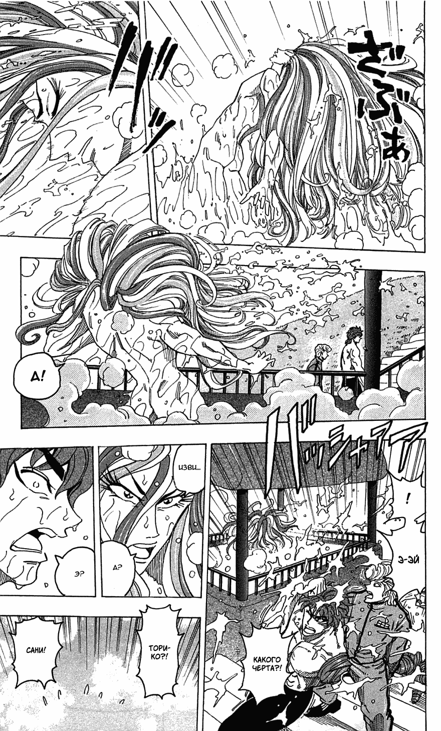 Манга Торико - Глава 94 Страница 16