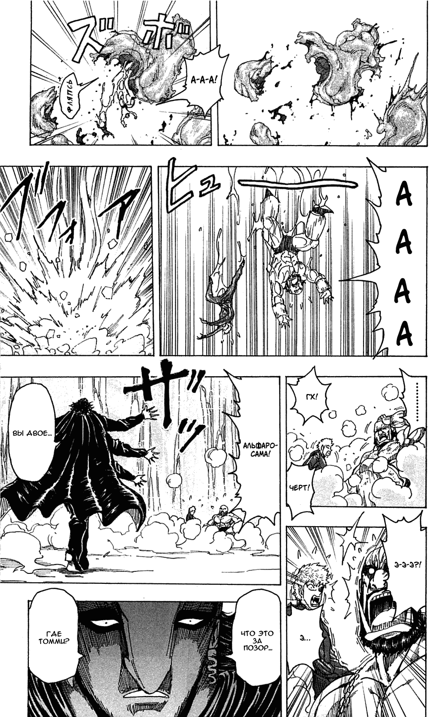 Манга Торико - Глава 92 Страница 16