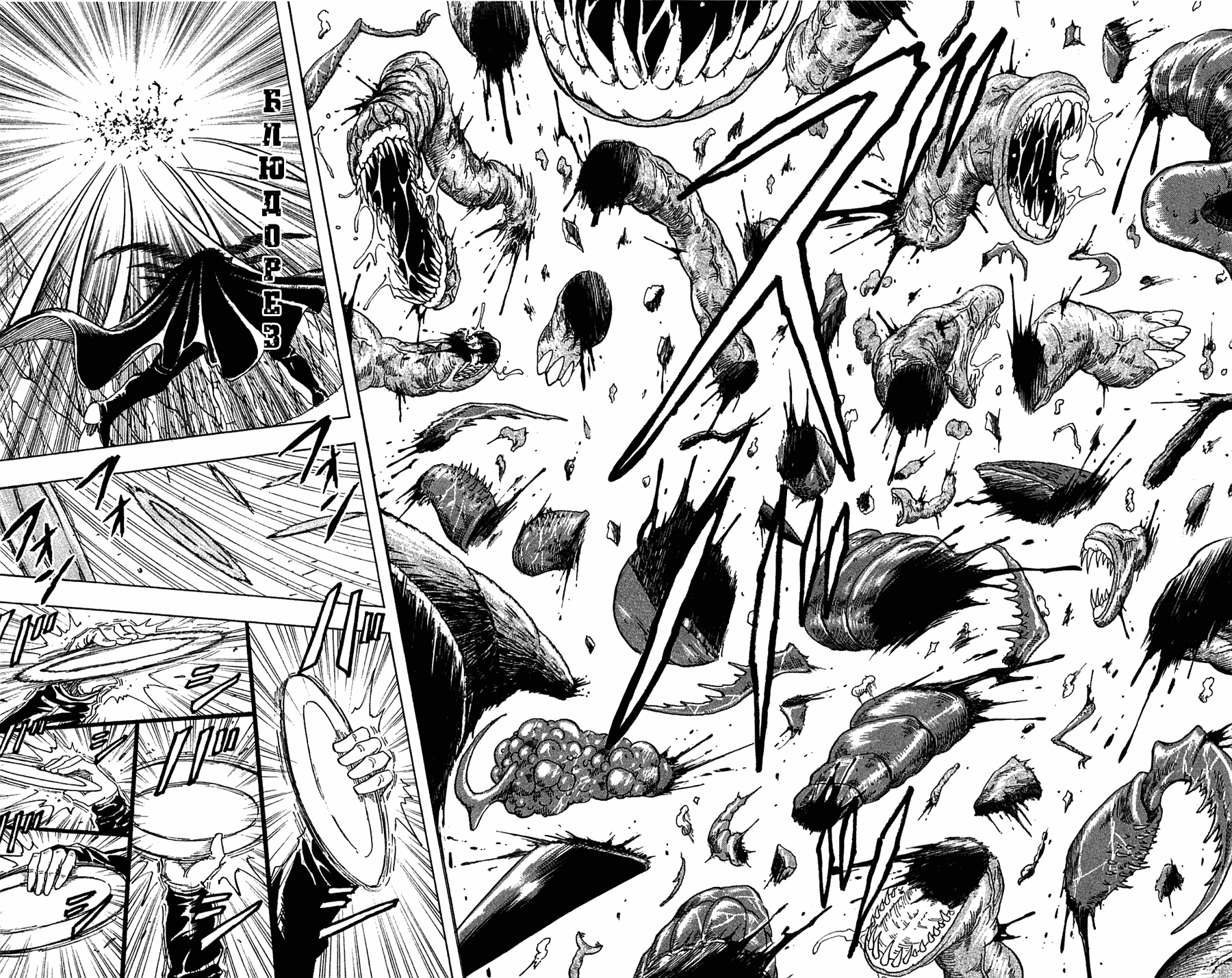 Манга Торико - Глава 92 Страница 14