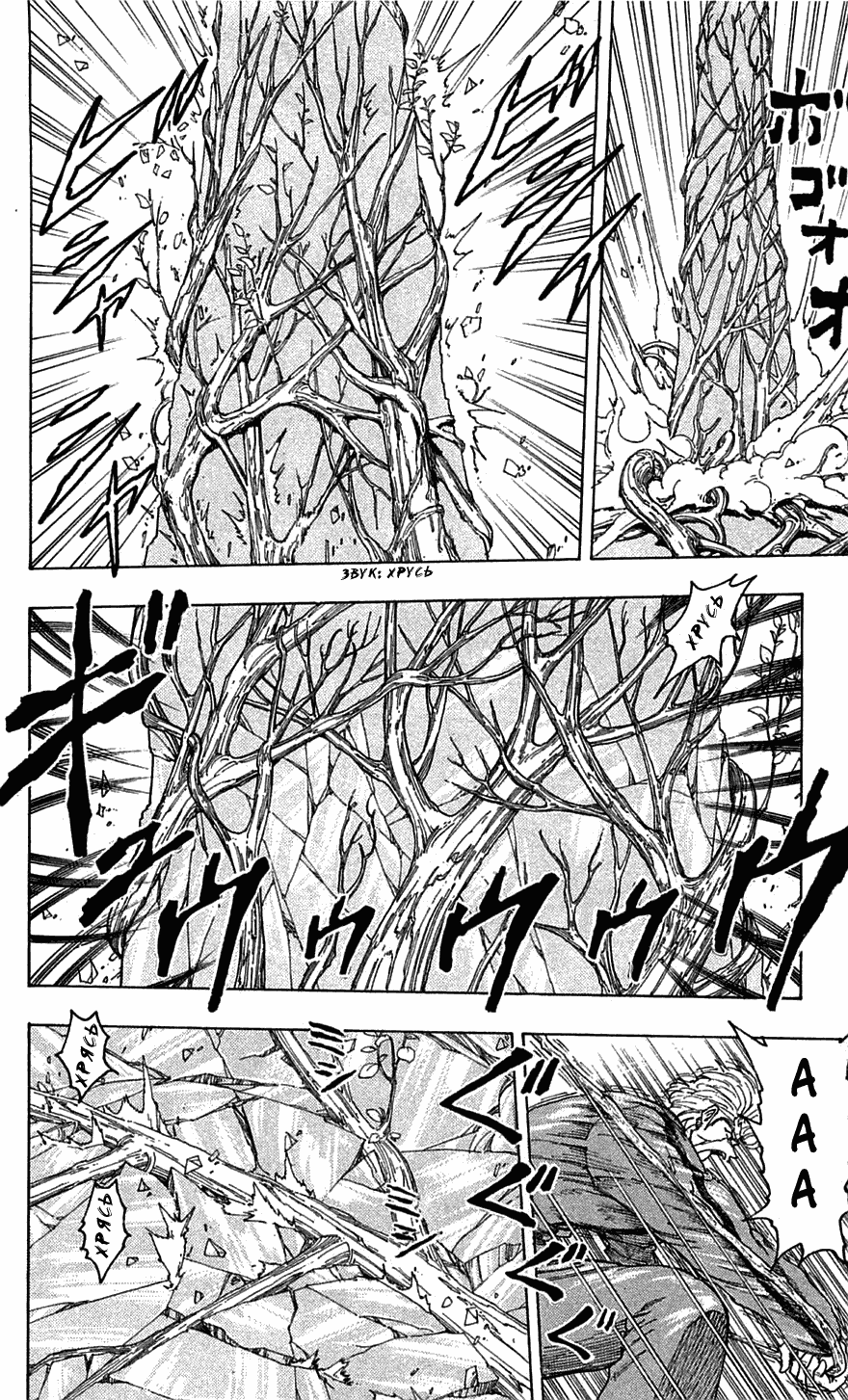 Манга Торико - Глава 91 Страница 12