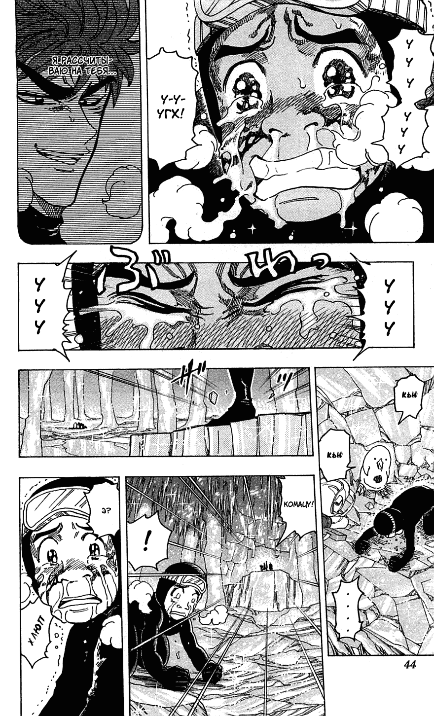 Манга Торико - Глава 90 Страница 18