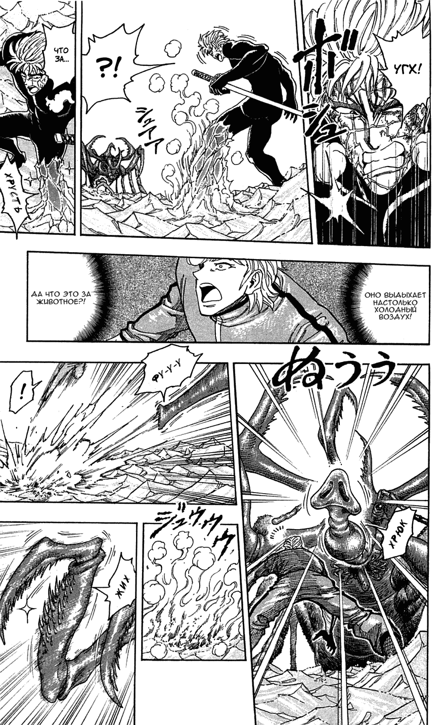 Манга Торико - Глава 89 Страница 16
