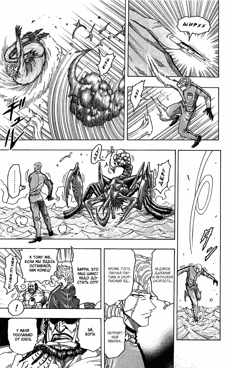 Манга Торико - Глава 89 Страница 18