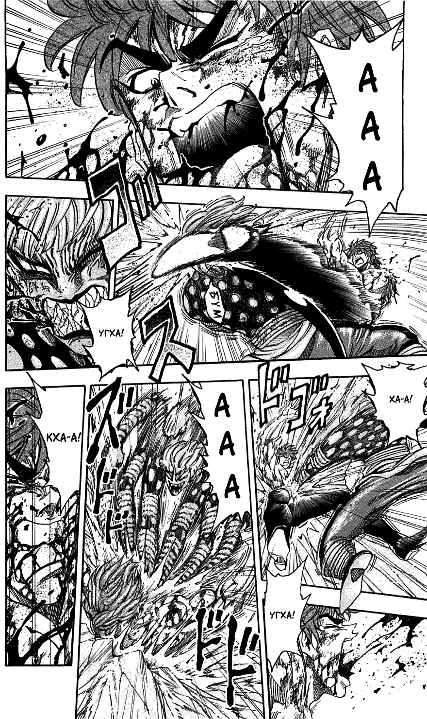 Манга Торико - Глава 88 Страница 5