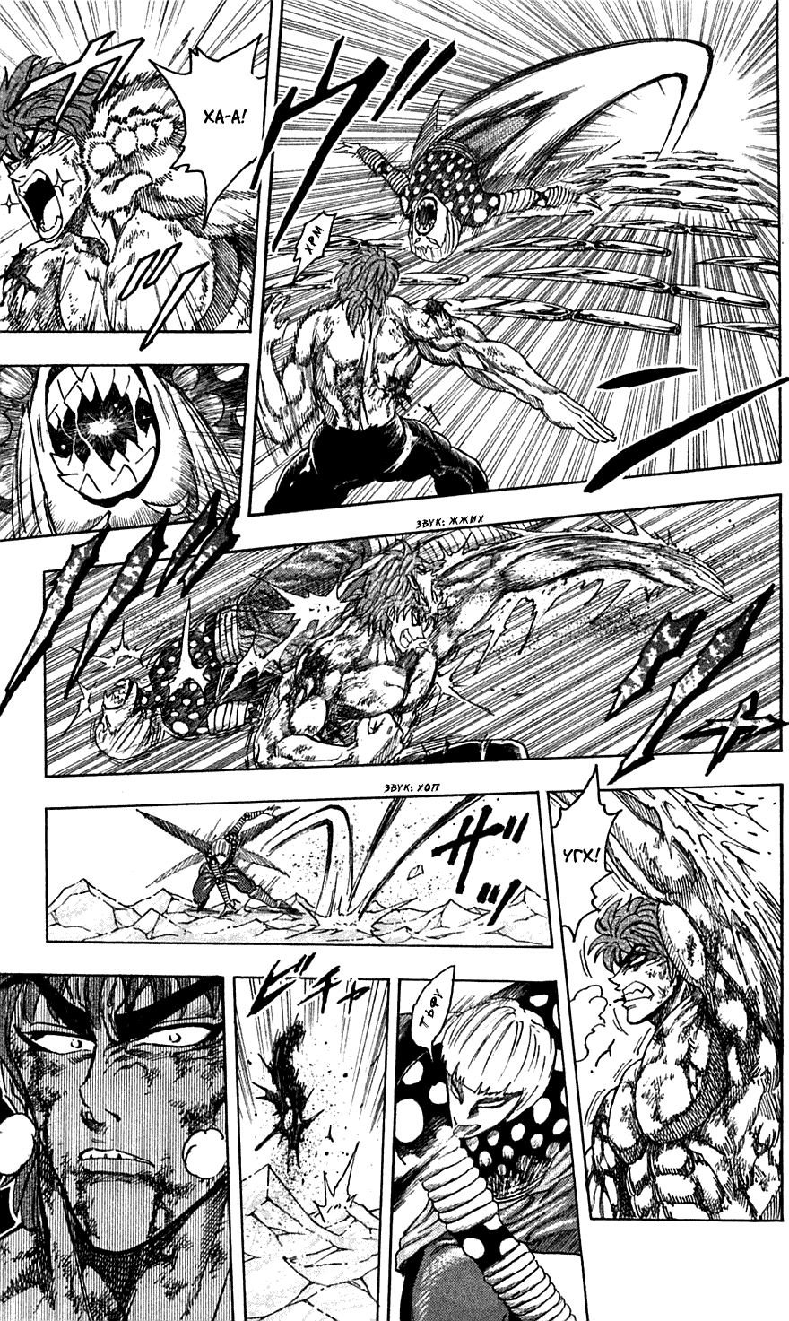 Манга Торико - Глава 87 Страница 10