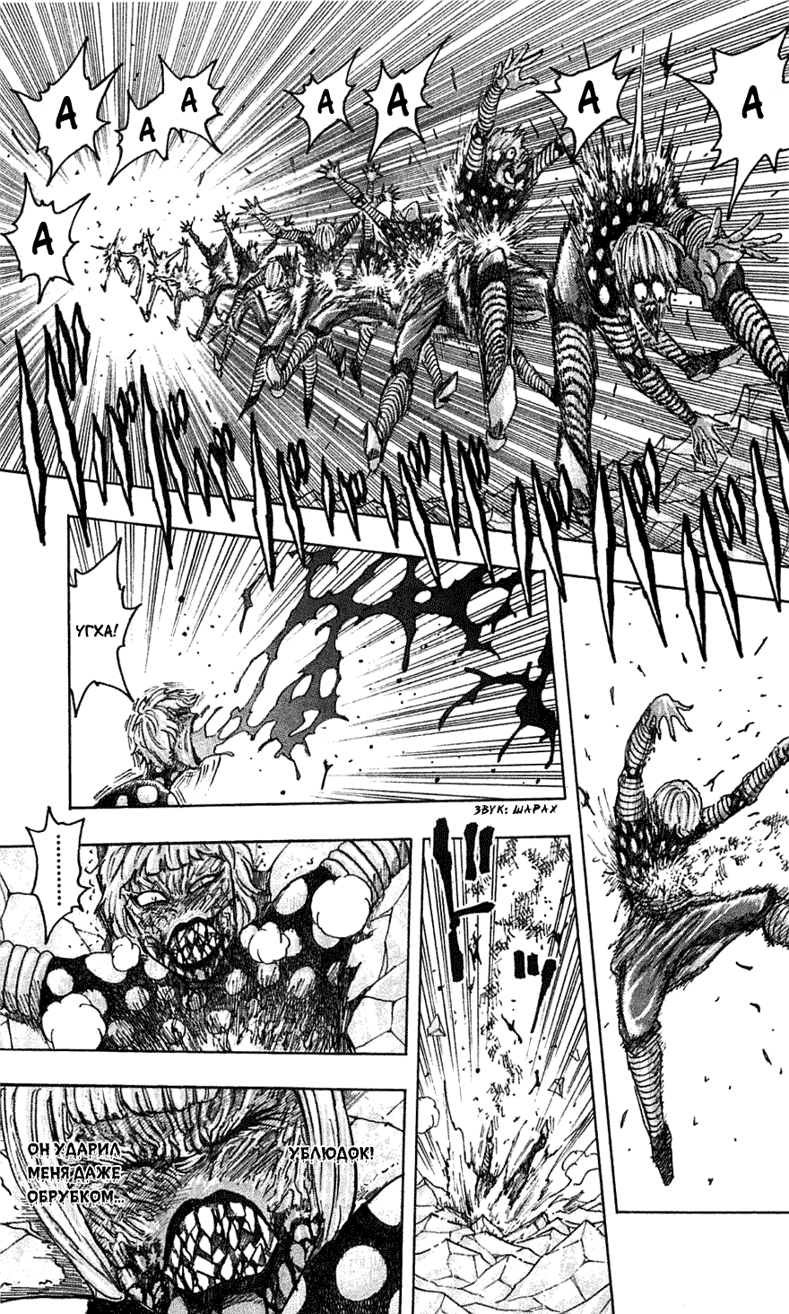 Манга Торико - Глава 87 Страница 16