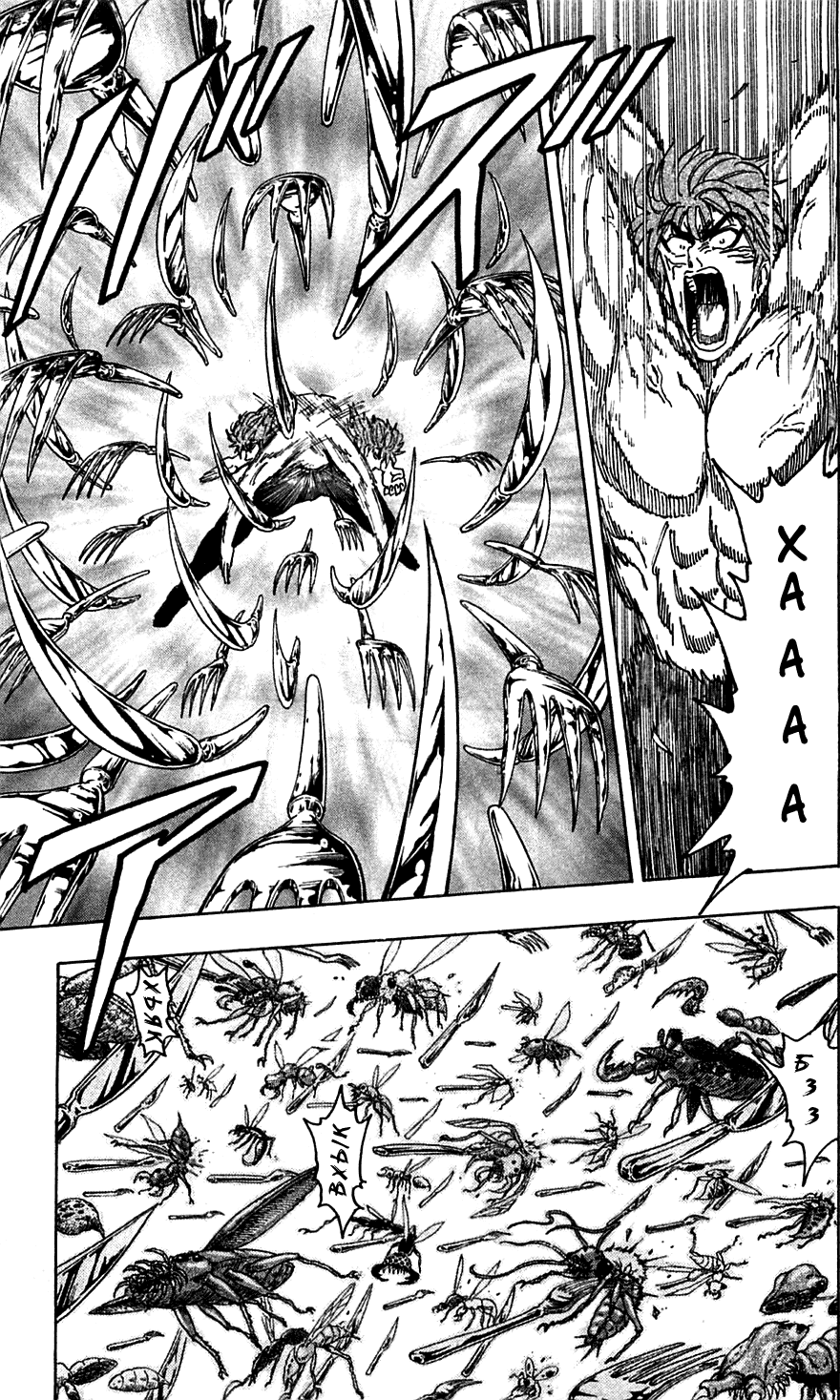 Манга Торико - Глава 85 Страница 6