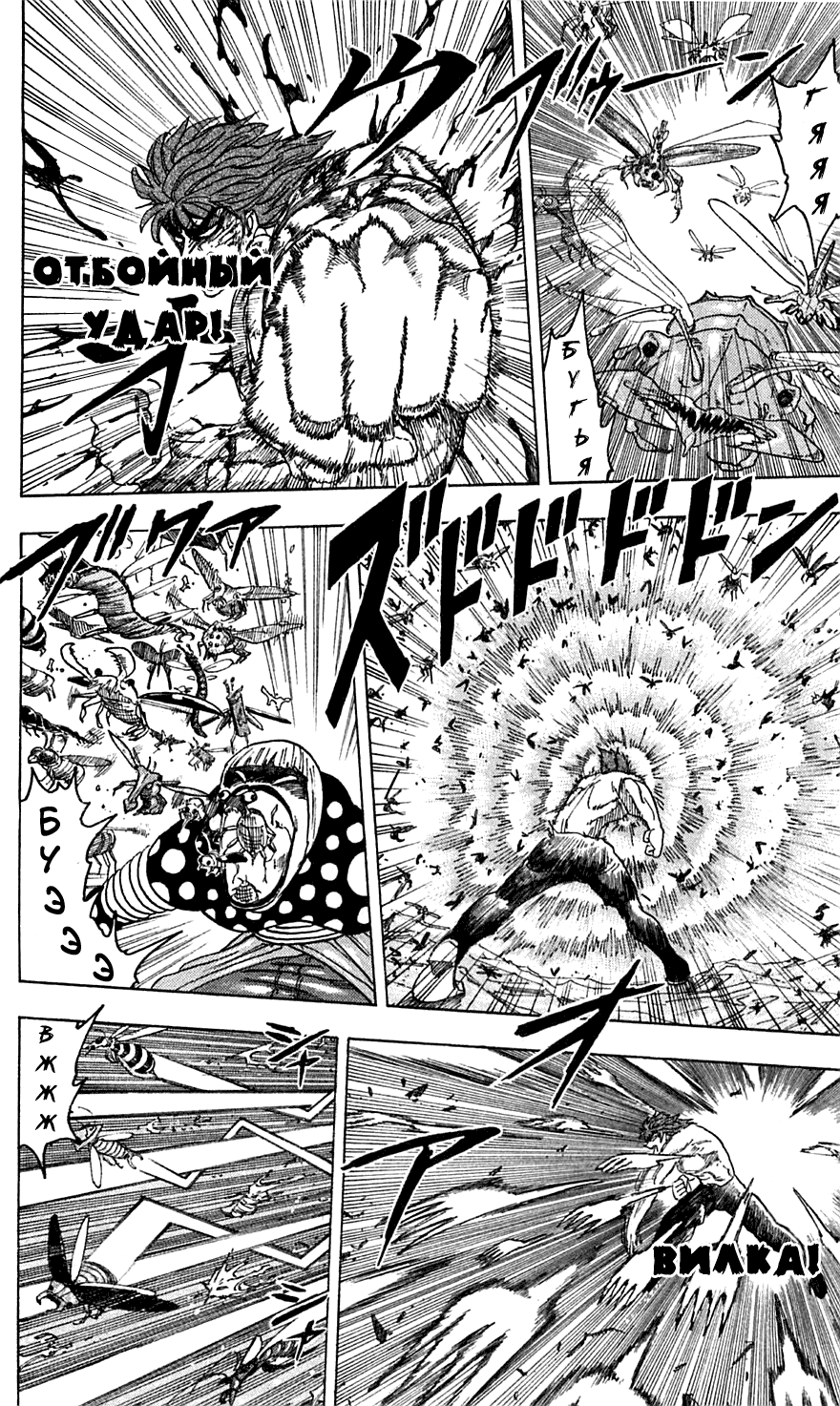 Манга Торико - Глава 85 Страница 17
