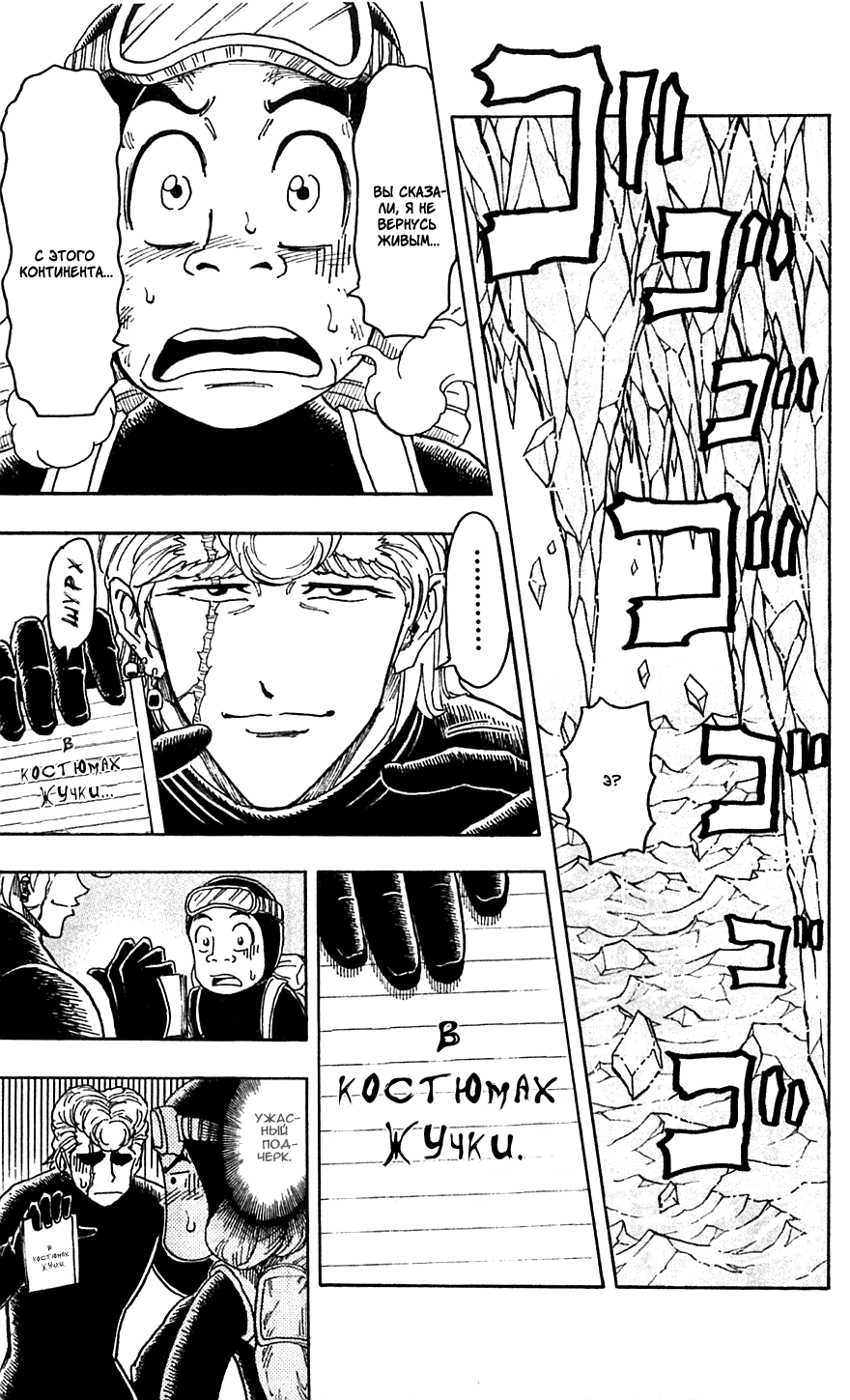 Манга Торико - Глава 84 Страница 2