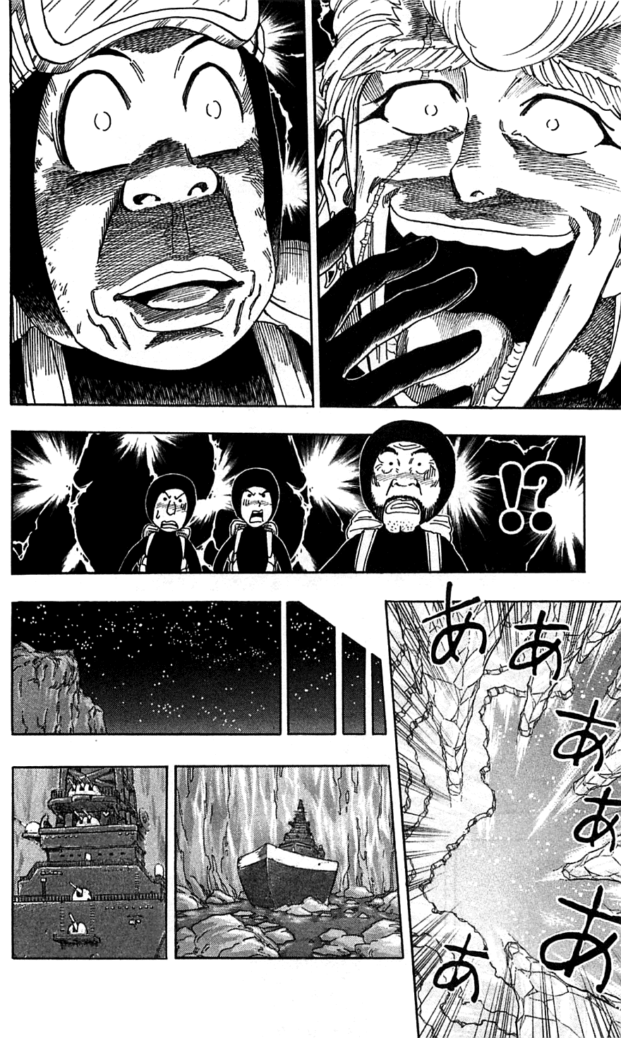 Манга Торико - Глава 84 Страница 11