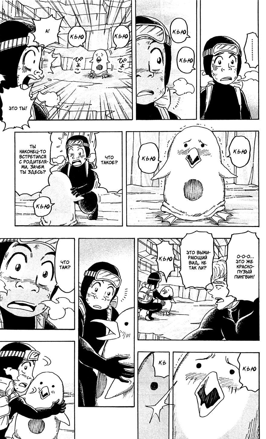 Манга Торико - Глава 84 Страница 16