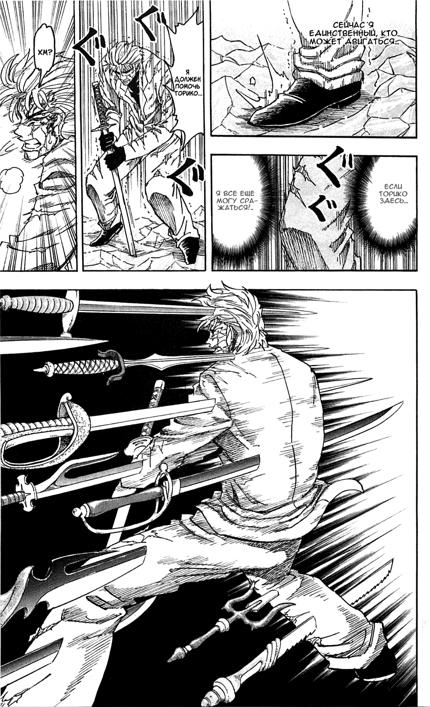 Манга Торико - Глава 83 Страница 5