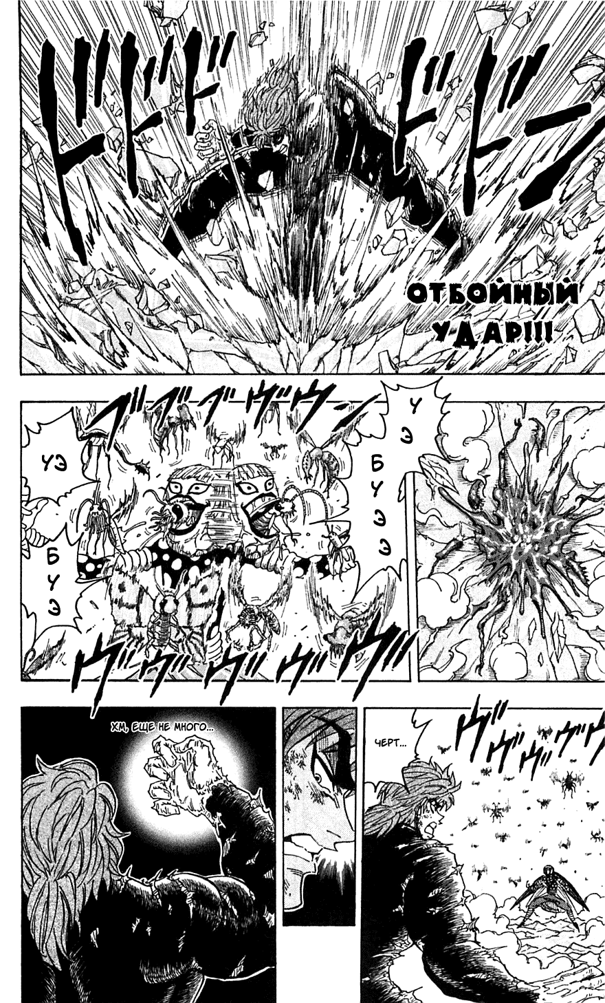 Манга Торико - Глава 83 Страница 9