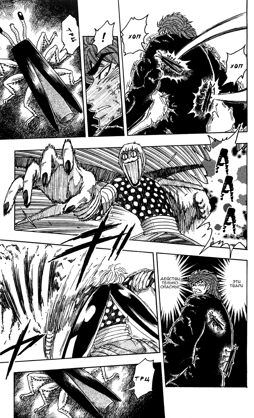 Манга Торико - Глава 83 Страница 10