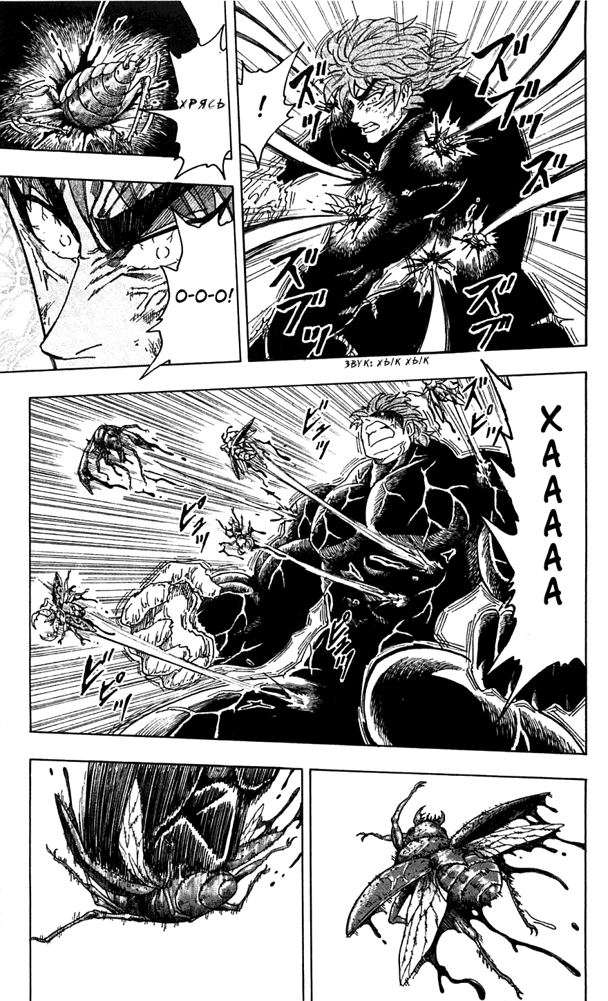 Манга Торико - Глава 83 Страница 8