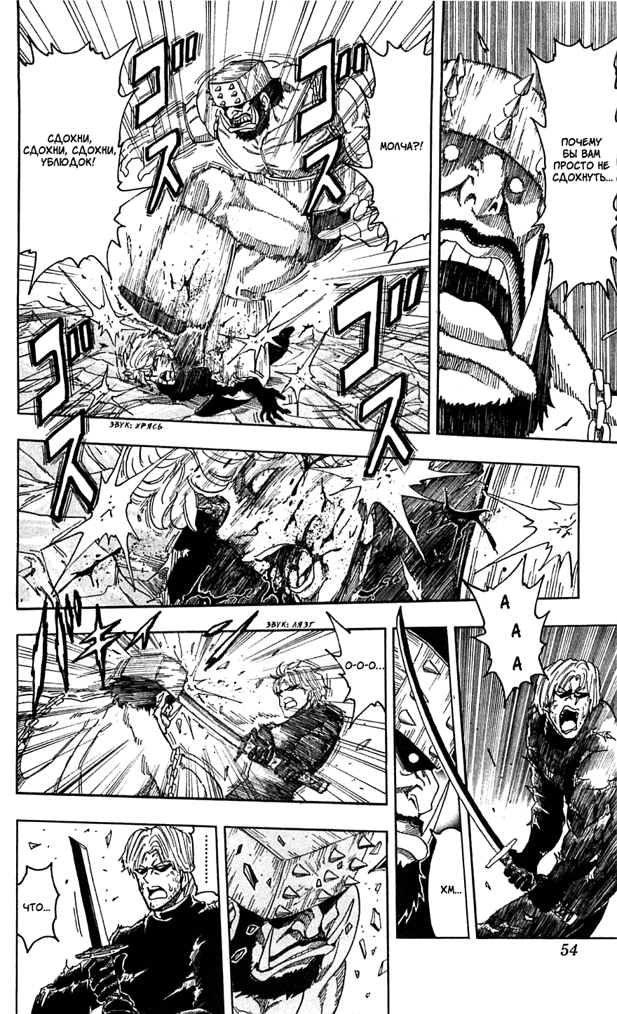 Манга Торико - Глава 82 Страница 7