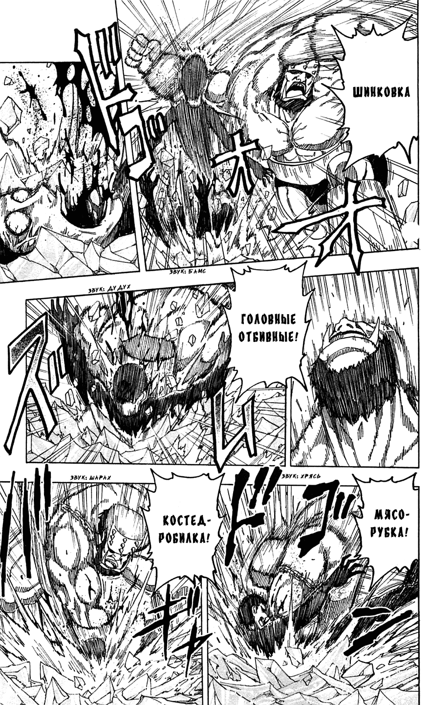 Манга Торико - Глава 82 Страница 10