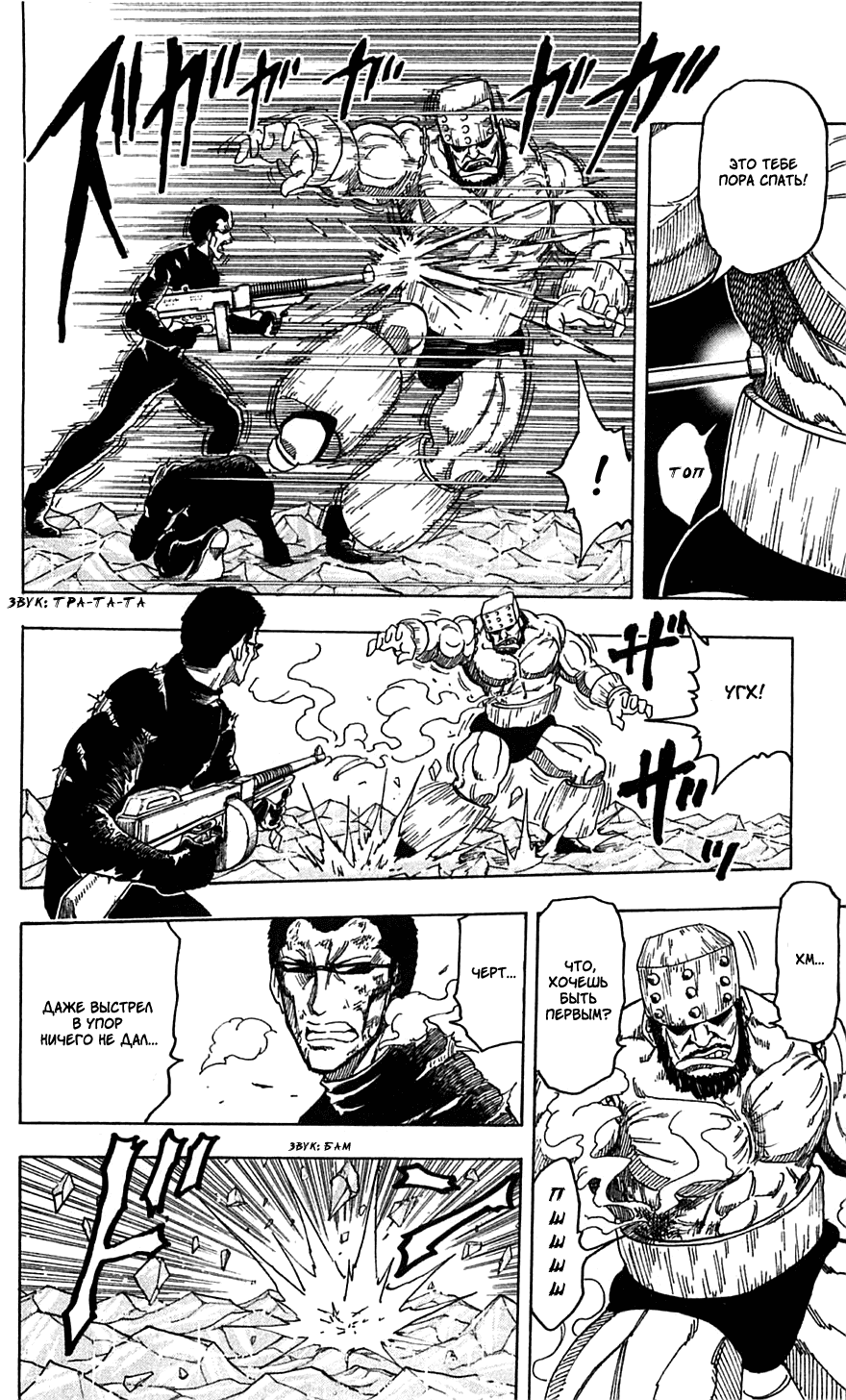 Манга Торико - Глава 82 Страница 9