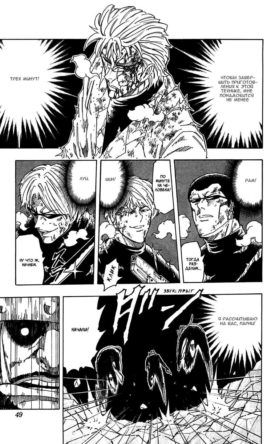 Манга Торико - Глава 82 Страница 2