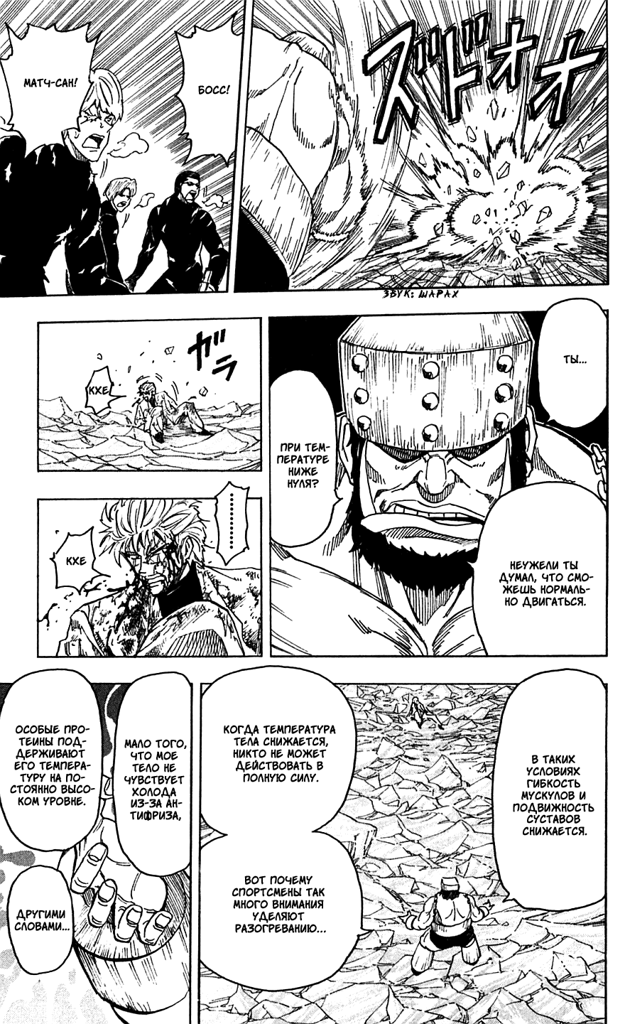 Манга Торико - Глава 81 Страница 17