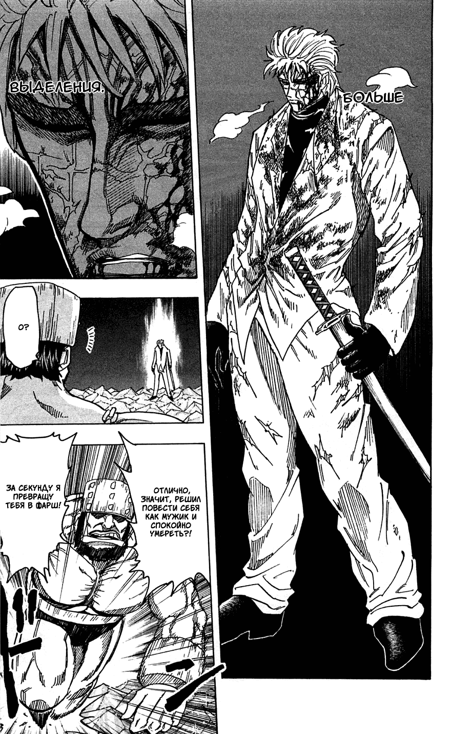 Манга Торико - Глава 81 Страница 19