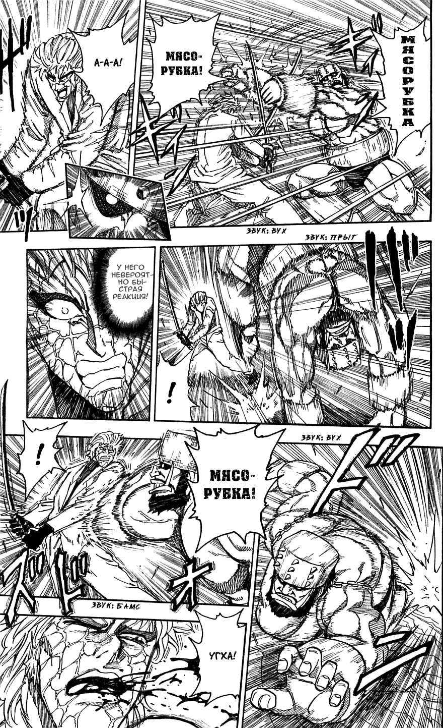 Манга Торико - Глава 81 Страница 9