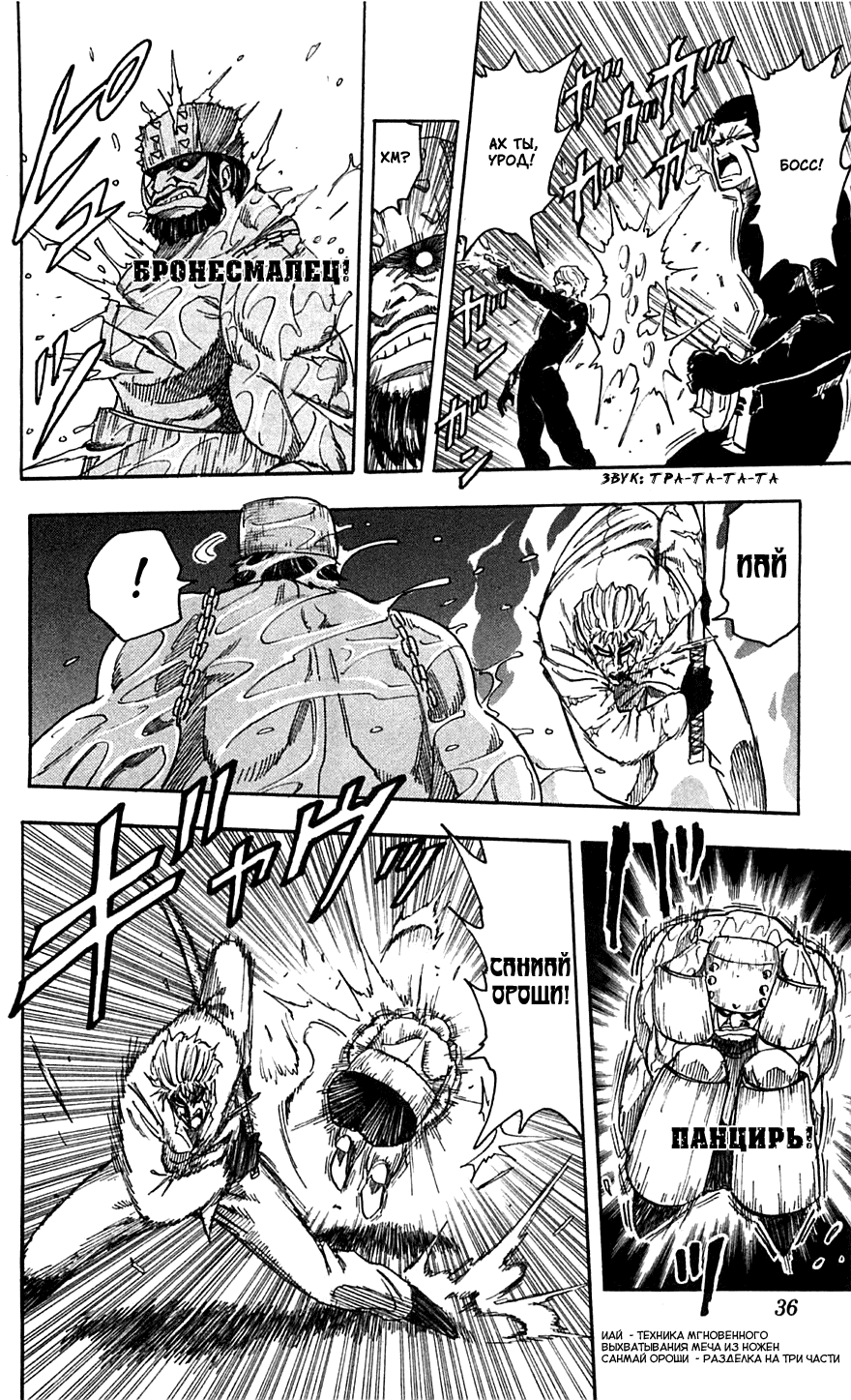 Манга Торико - Глава 81 Страница 10